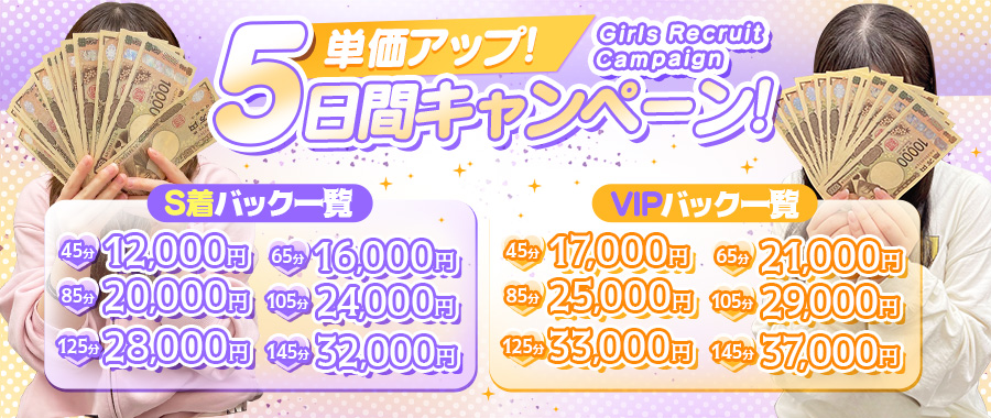 この5日…本気で稼ぎたい子へ⭐️