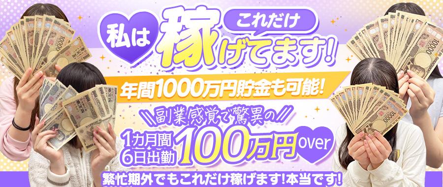 未経験でも月100万円が現実に⭐️